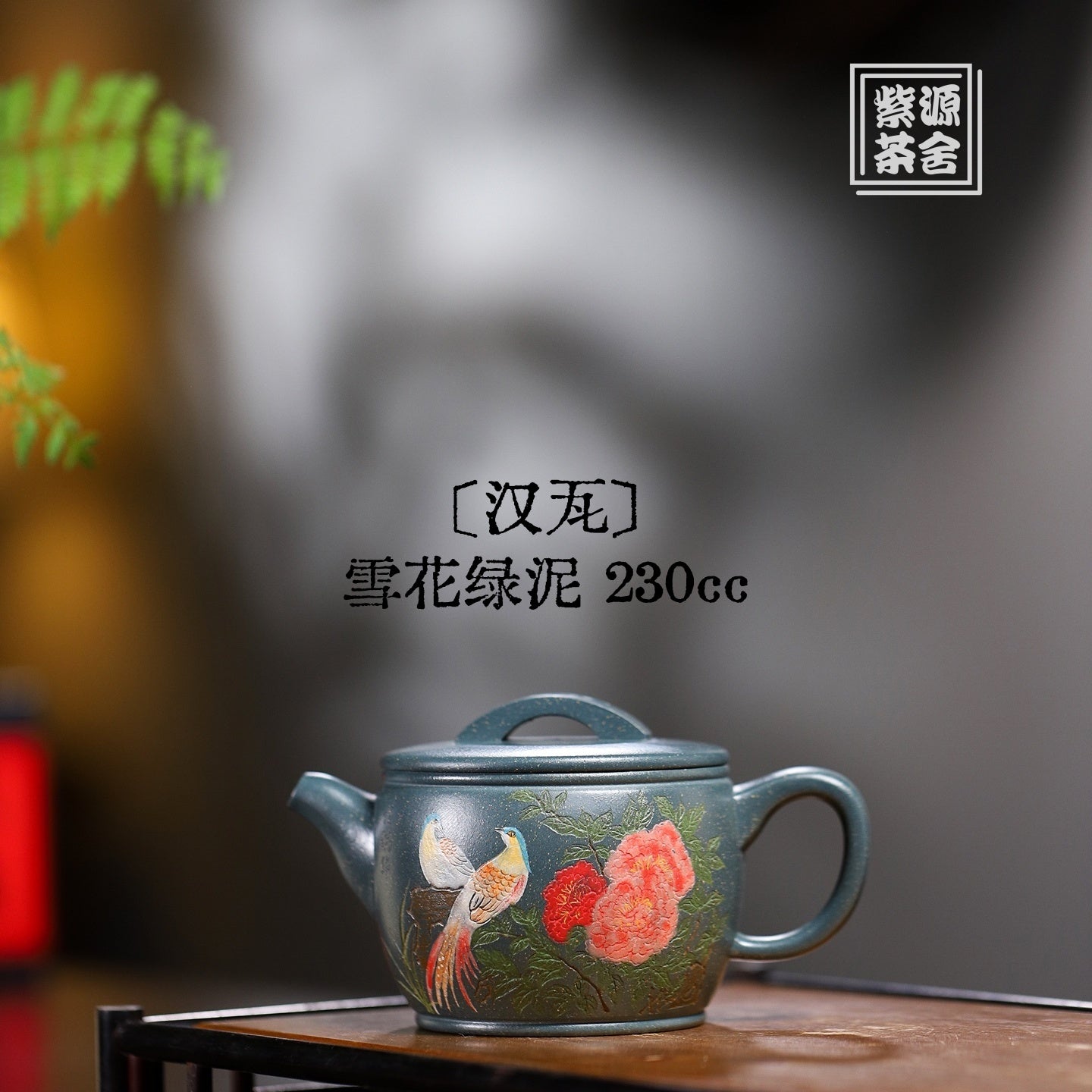 Han Wa 230cc - Yixing Handmade Teapot.