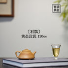 Shi Piao 120cc - Yixing Handmade Teapot.