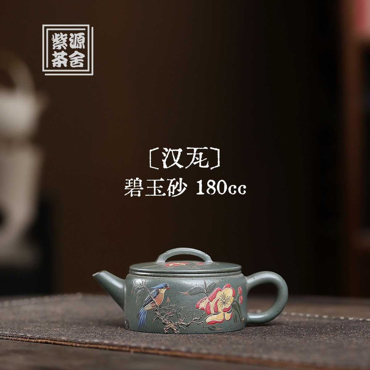 Han Wa 180cc - Yixing Handmade Teapot.