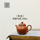 Qiu Shui 150cc - Yixing Handmade Teapot.