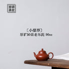 Xiao Li Xing 90cc - Yixing Handmade Teapot.