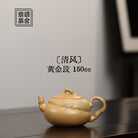 Qing Feng 150cc - Yixing Handmade Teapot.