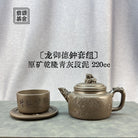 Long Yu De Zhong 220cc - Yixing Handmade Teapot.