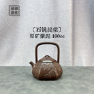 Shi Yao Ti Liang 100cc - Yixing Handmade Teapot.