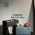 Xi Shi Set 180cc - Yixing Handmade Teapot 江苏宜兴