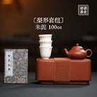 Li Xing Set 100cc - Yixing Handmade Teapot 江苏宜兴