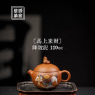Ma Shang Lai Cai 120cc - Yixing Handmade Teapot 江苏宜兴