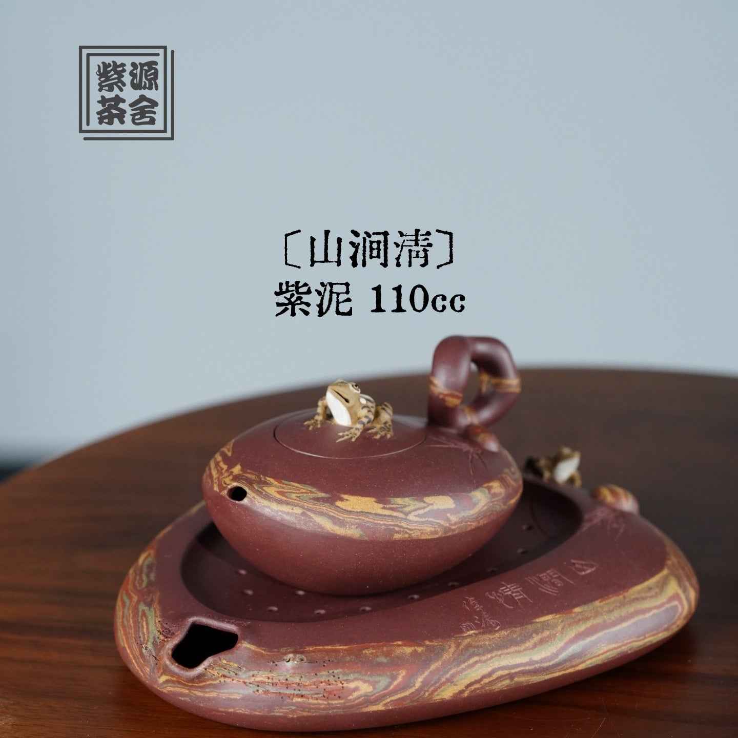 Shan Jian Qing 110cc - Yixing Handmade Teapot 江苏宜兴