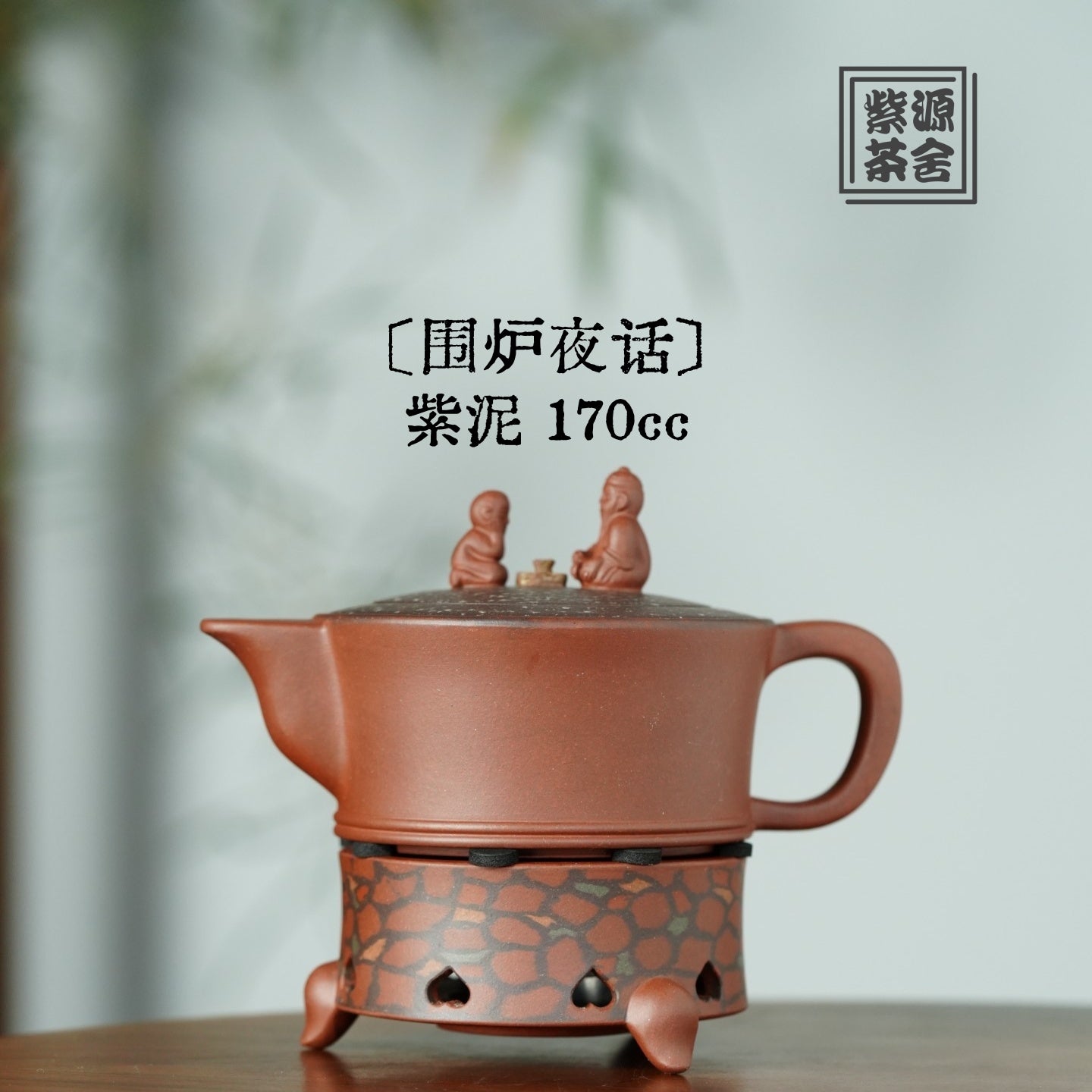 Wei Lu Ye Hua 170cc - Yixing Handmade Teapot 【DM for price】 江苏宜兴