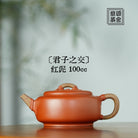 Jun Zi Zhi Jiao - Yixing Handmade Teapot 【DM for price】 江苏宜兴