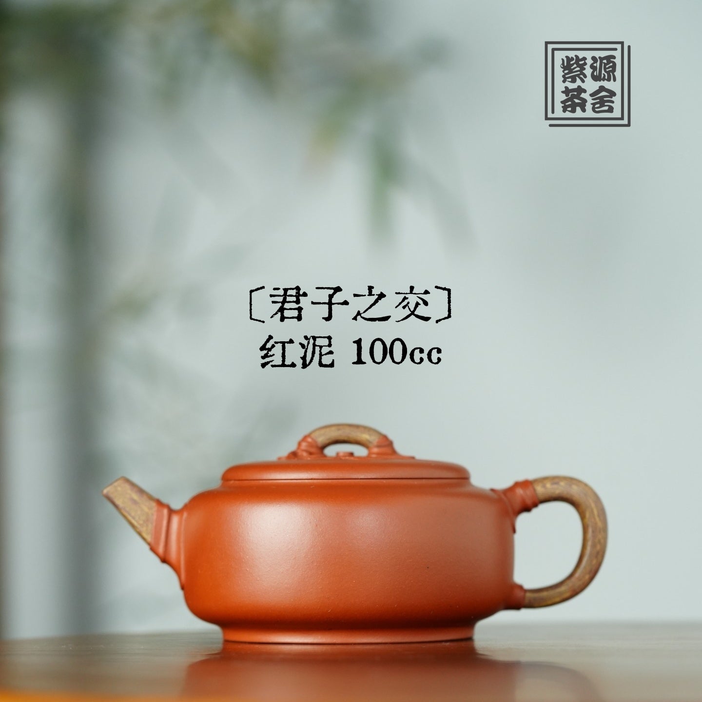 Jun Zi Zhi Jiao - Yixing Handmade Teapot 【DM for price】 江苏宜兴
