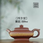 Si Fang 220cc - Yixing Handmade Teapot 【DM for price】 江苏宜兴