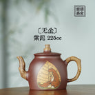 Wu Chen 225cc - Yixing Handmade Teapot 【DM for price】 江苏宜兴