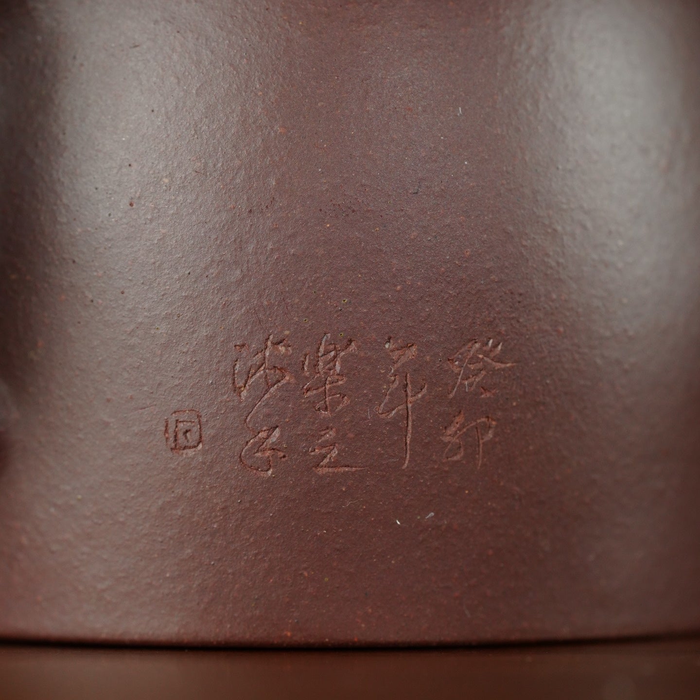 Wu Chen 225cc - Yixing Handmade Teapot 【DM for price】 江苏宜兴