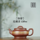 Yu Dai 120cc - Yixing Handmade Teapot 【DM for price】 江苏宜兴