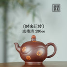 Shi Lai Yun Zhuan 230cc - Yixing Handmade Teapot 【DM for price】 江苏宜兴