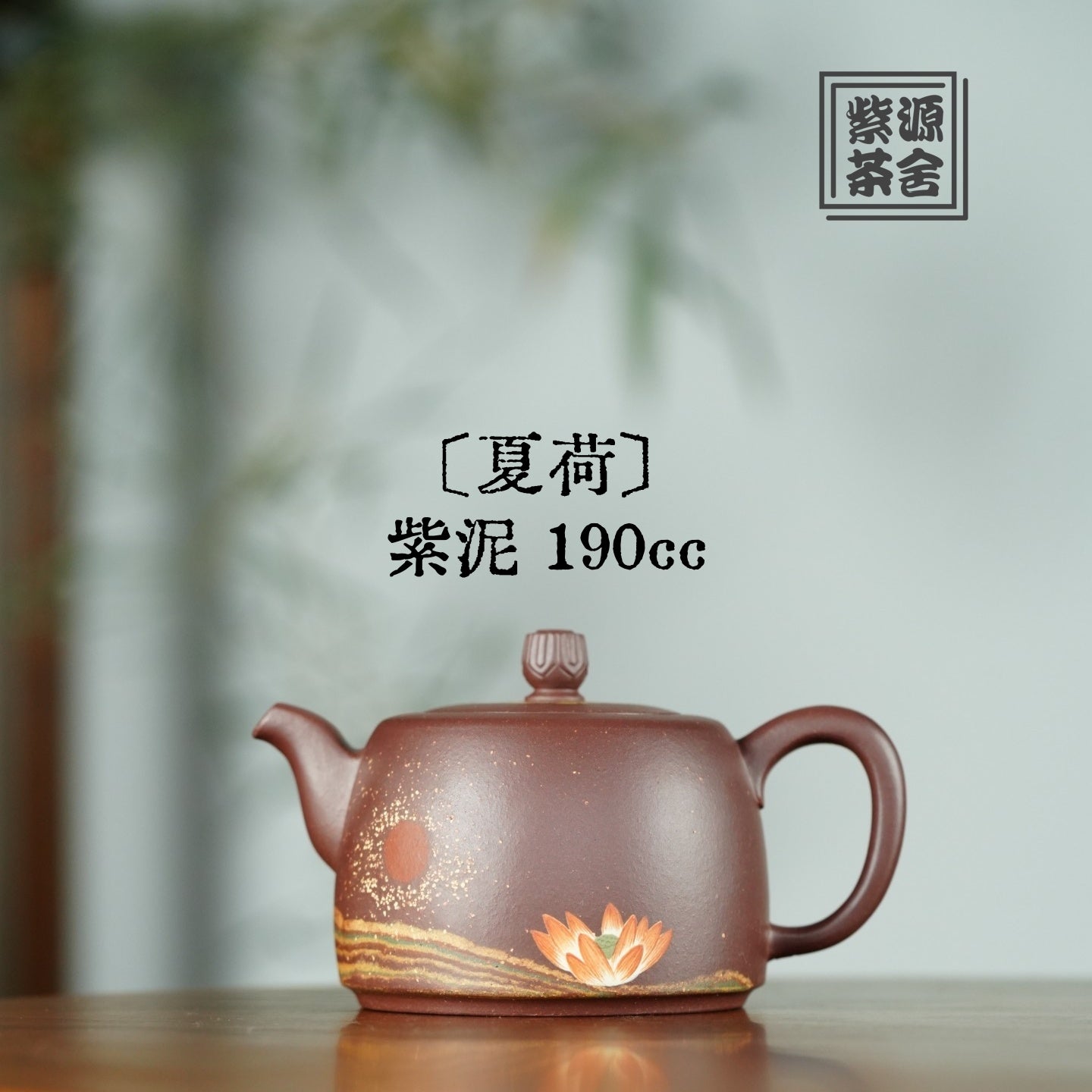 Xia He 190cc - Yixing Handmade Gaiwan 【DM for price】 江苏宜兴