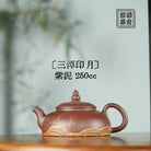 San Tan Yin Yue 250cc - Yixing Handmade Teapot 【DM for price】 江苏宜兴