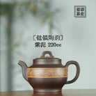 Niu Suo Tao Yun 220cc - Yixing Handmade Teapot 【DM for price】 江苏宜兴
