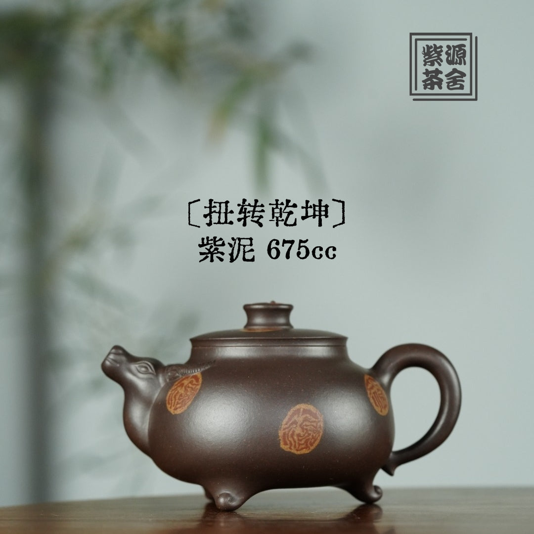 Niu Zhuan Qian Kun 675cc - Yixing Handmade Teapot 【DM for price】 江苏宜兴
