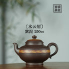 Shui Yun Jian 250cc - Yixing Handmade Teapot 【DM for price】 江苏宜兴