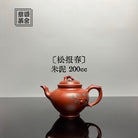 Song Bao Chun 200cc - Yixing Handmade Teapot 江苏宜兴