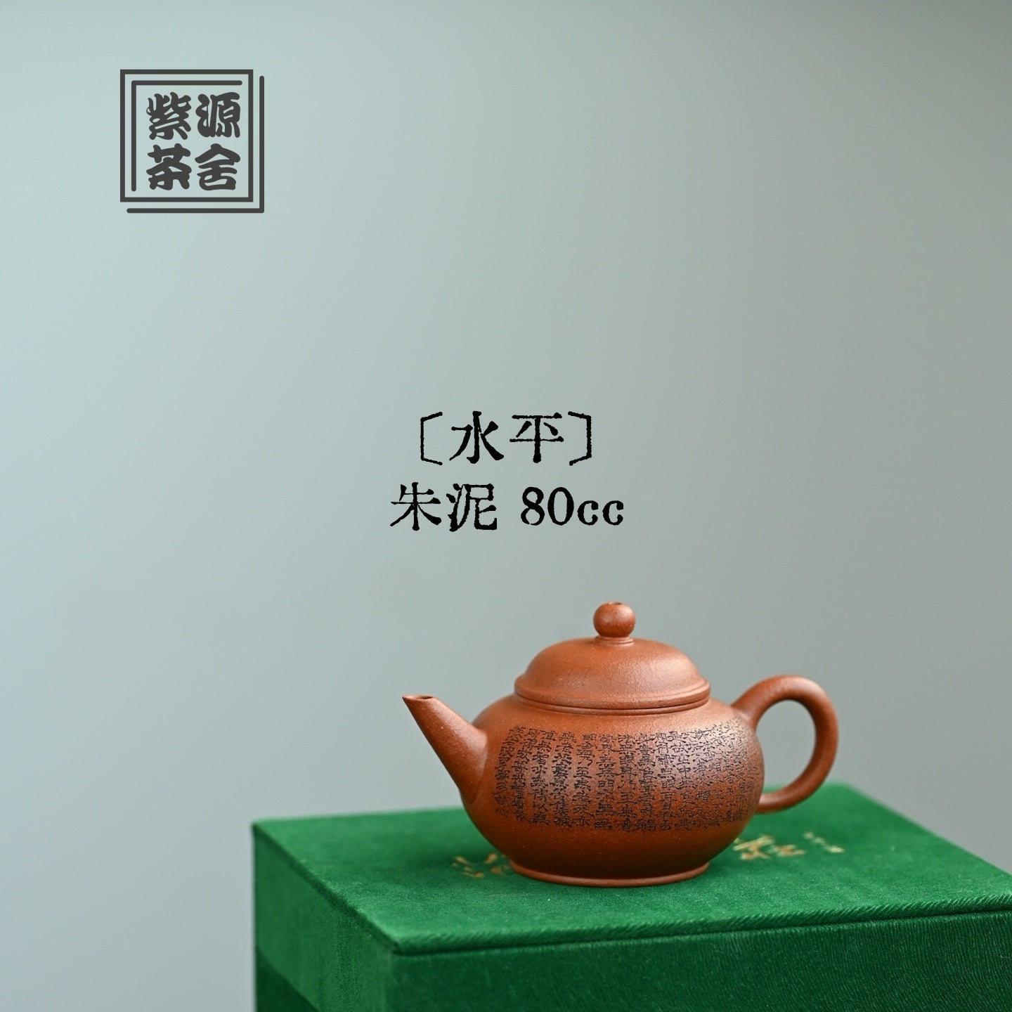Shui Ping 80cc - Yixing Handmade Teapot 江苏宜兴