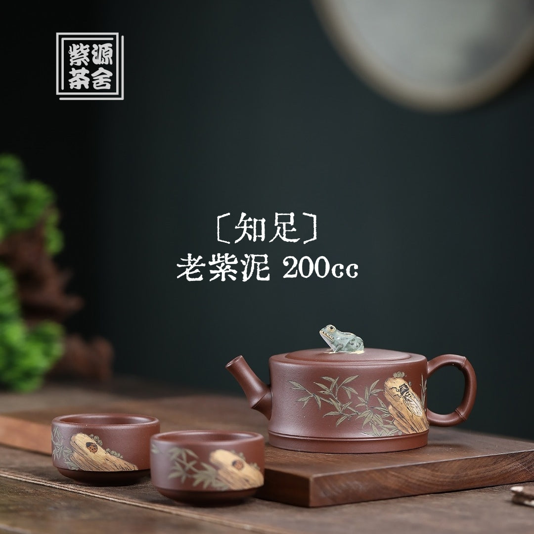Zhi Zu Set - Yixing Handmade Teapot 江苏宜兴