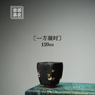 Yi Fang Ning Shi 120cc - Yixing Handmade Teacup 江苏宜兴