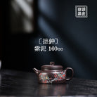 De Zhong 160cc - Yixing Handmade Teapot 江苏宜兴