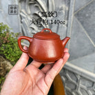 Piao Yin 140cc - Yixing Handmade Teapot 江苏宜兴