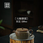 Da Bin Yao Yuan 130cc - Yixing Handmade Teapot 江苏宜兴