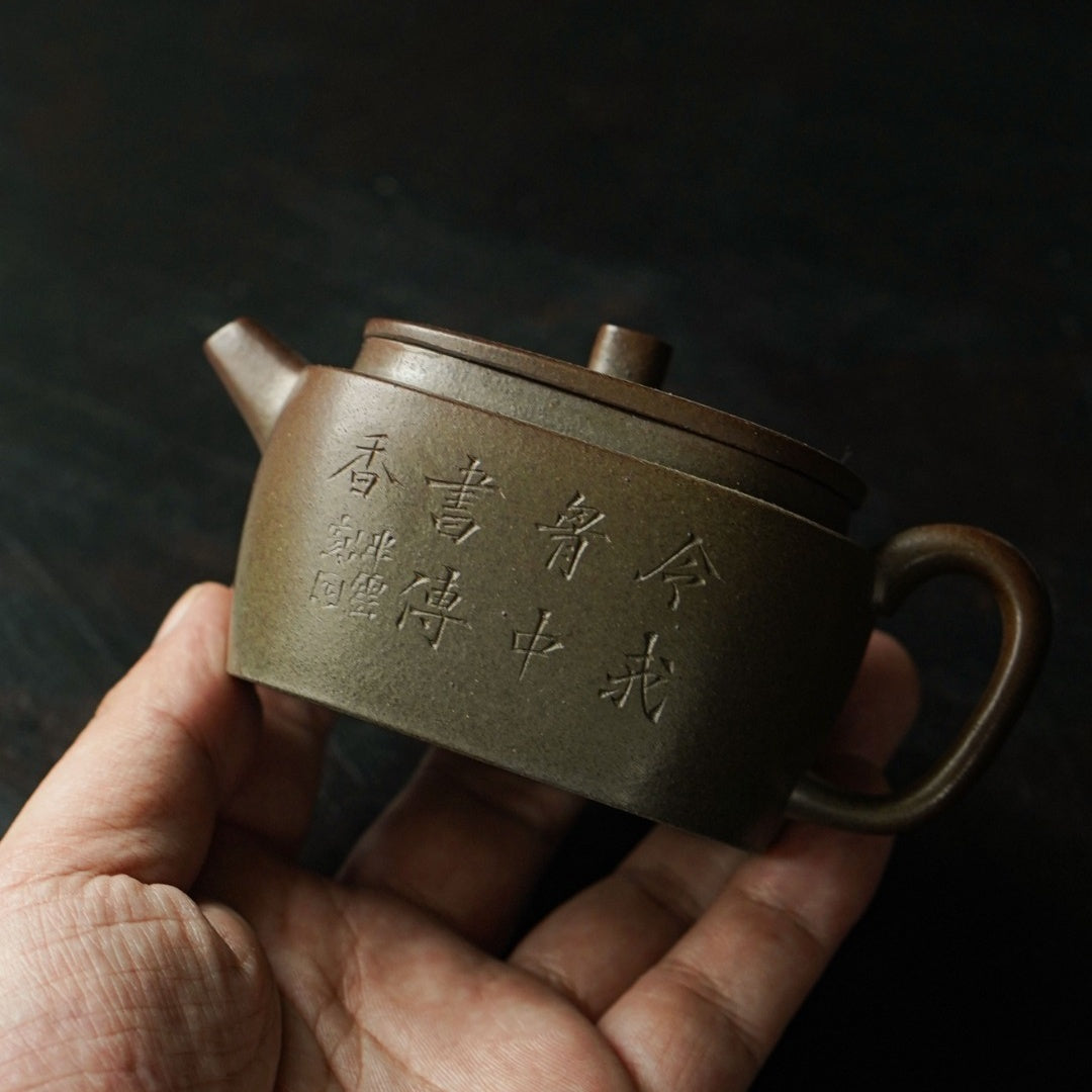 Da Bin Yao Yuan 130cc - Yixing Handmade Teapot 江苏宜兴