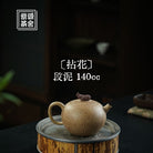 Nian Hua 140cc - Yixing Handmade Teapot 江苏宜兴