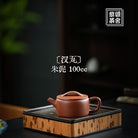 Han Wa 100cc - Yixing Handmade Teapot 江苏宜兴