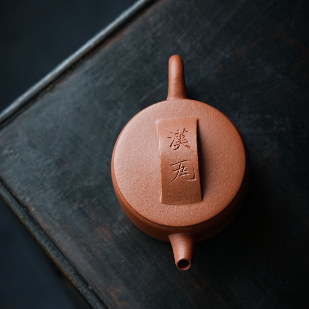 Han Wa 100cc - Yixing Handmade Teapot 江苏宜兴