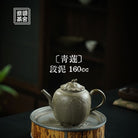 Qing Lian 160cc - Yixing Handmade Teapot 江苏宜兴