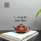 Yi Ye Chang Qing 160cc - Yixing Handmade Teapot 江苏宜兴