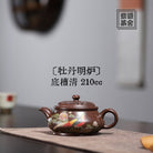 Mu Dan Ming Lu 210cc - Yixing Handmade Teapot 江苏宜兴