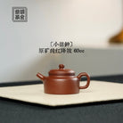 De Zhong 60cc - Yixing Handmade Teapot 江苏宜兴