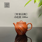 Shi Lai Yun Zhuan 150cc - Yixing Handmade Teapot 江苏宜兴