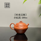 Shi Lai Yun Zhaun 150cc - Yixing Handmade Teapot 江苏宜兴