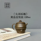 Tai Hu Shi Qu 120cc - Yixing Handmade Teapot 江苏宜兴