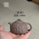 Gong Chun 110cc - Yixing Handmade Teapot 江苏宜兴