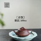 Yi Piao 100cc - Yixing Handmade Teapot 江苏宜兴