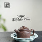 De Zhong 200cc - Yixing Handmade Teapot 江苏宜兴