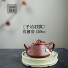 Zi Ye Shi Piao 150cc - Yixing Handmade Teapot 江苏宜兴