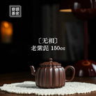 Wu Xiang 150cc - Yixing Handmade Teapot 江苏宜兴