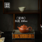 Gong Zhu 130cc - Yixing Handmade Teapot 江苏宜兴