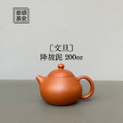 Wen Dan 200cc - Yixing Handmade Teapot 江苏宜兴